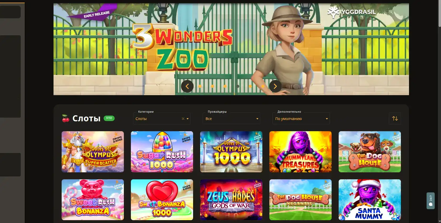 Игровой интерфейс казино Мотор с живыми дилерами